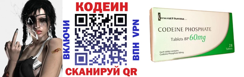 Codein Purple Drank  OMG онион  Новосокольники 