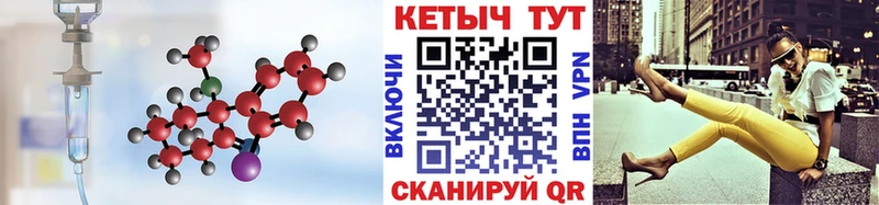 где купить наркотик Новосокольники КЕТАМИН VHQ