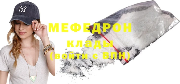 мефедрон мука Бугульма