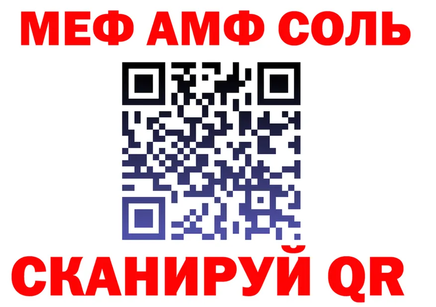 ГАШ Изолятор вход нарко площадка МЕГА Новосокольники